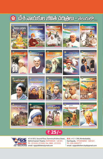 Mahatma Gandhi (Father of the Nation) thumbnail