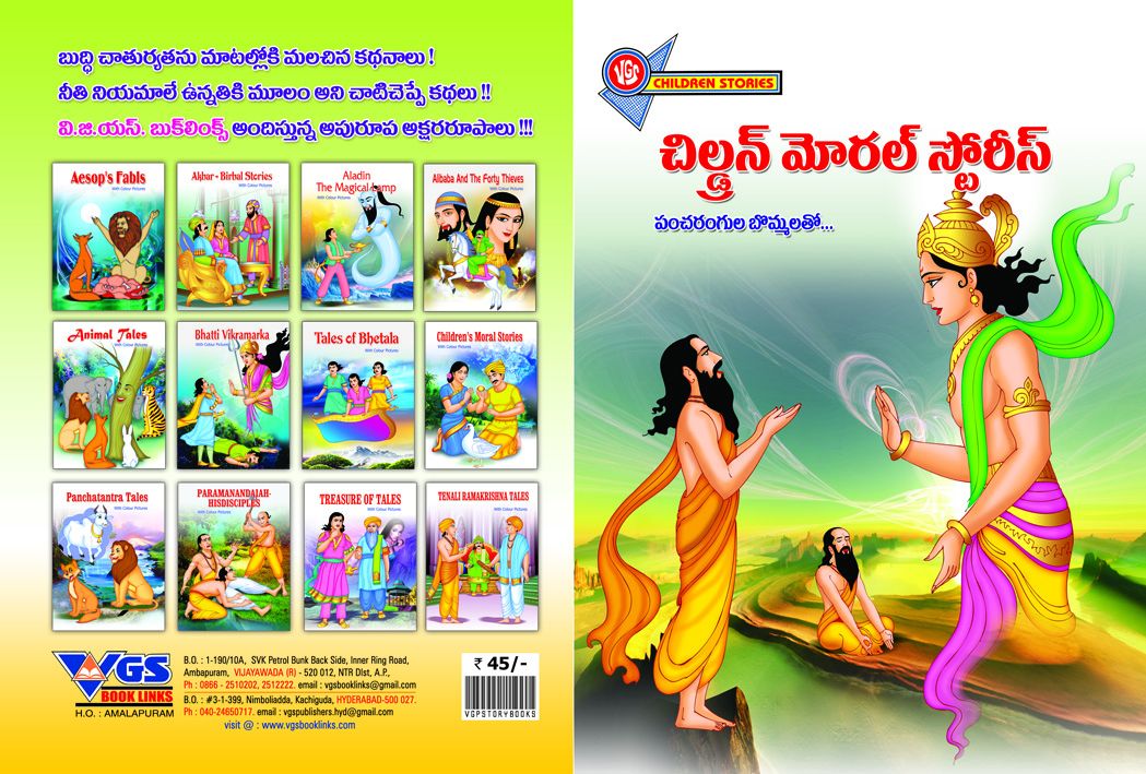 Children’s Moral Stories in Telugu