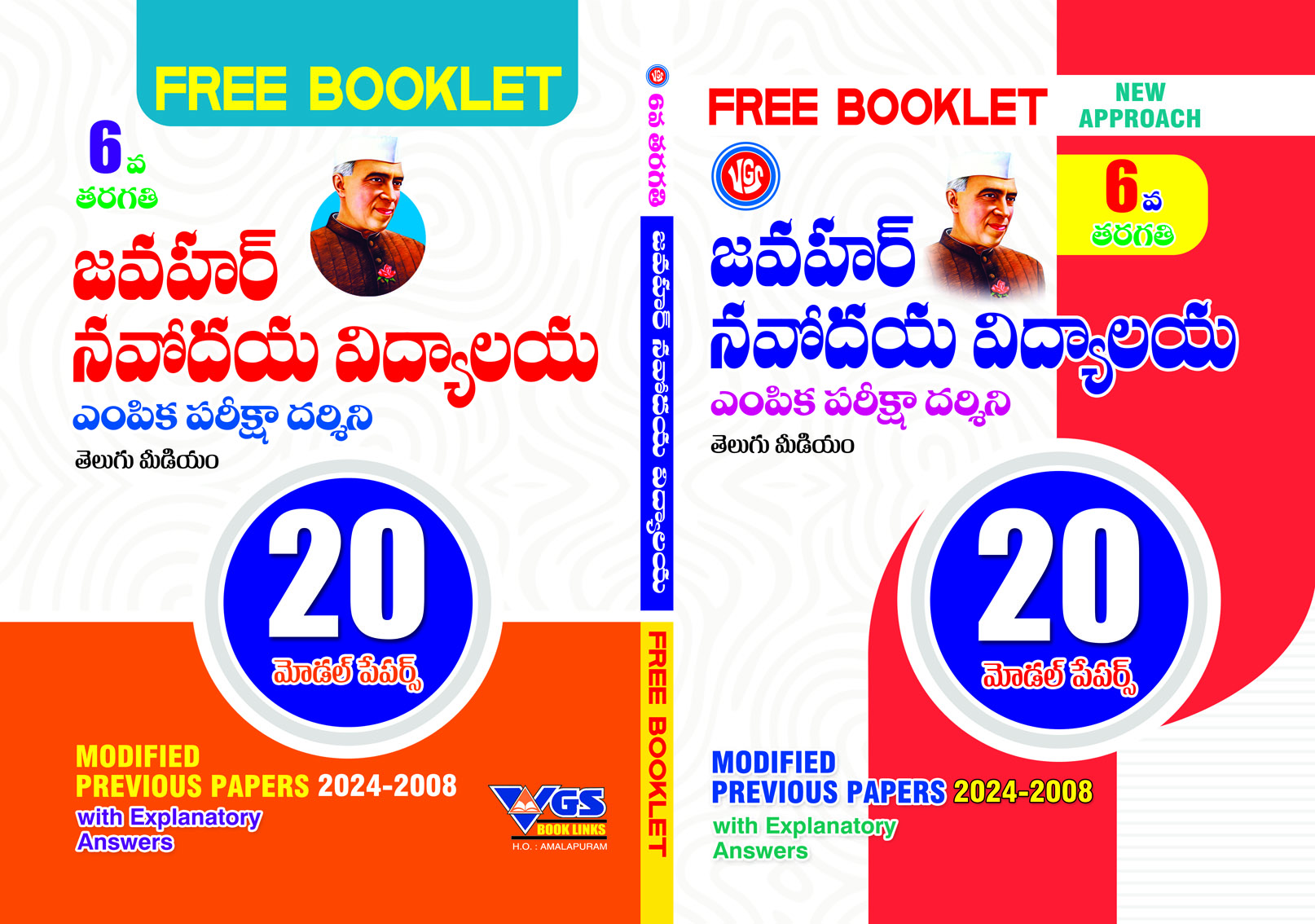VGS Brilliant Series Jawahar Navodaya Vidyalaya Entrance Exam Guide for Class 6 WITH EVS  2027, (Telugu Medium), with Free Booklet Containing 25 Previous Papers