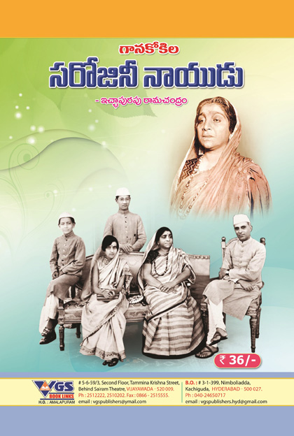 Sarojini Naidu (nightingale of India) in Telugu thumbnail