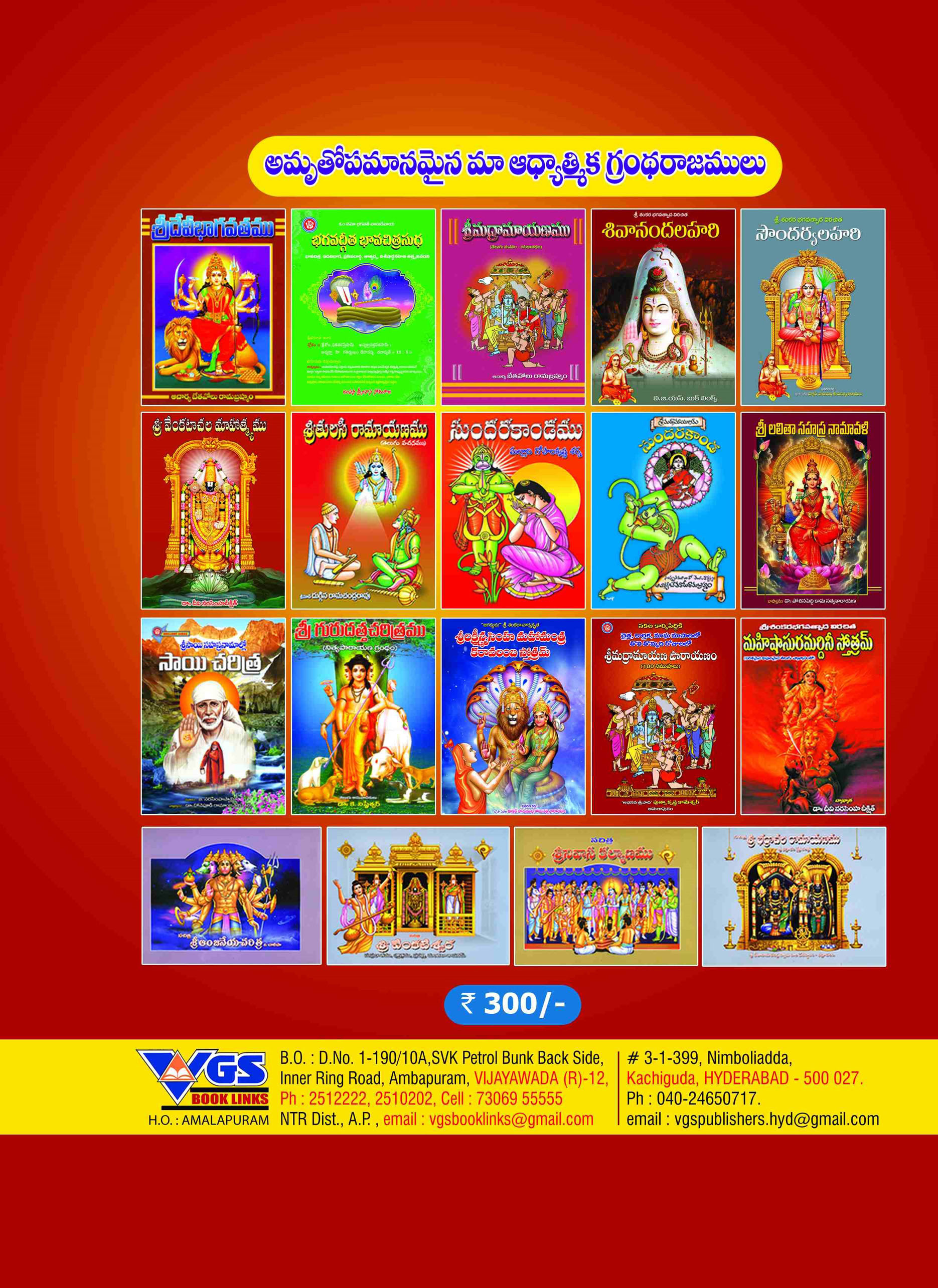 Dattatreya Guru Charitra thumbnail