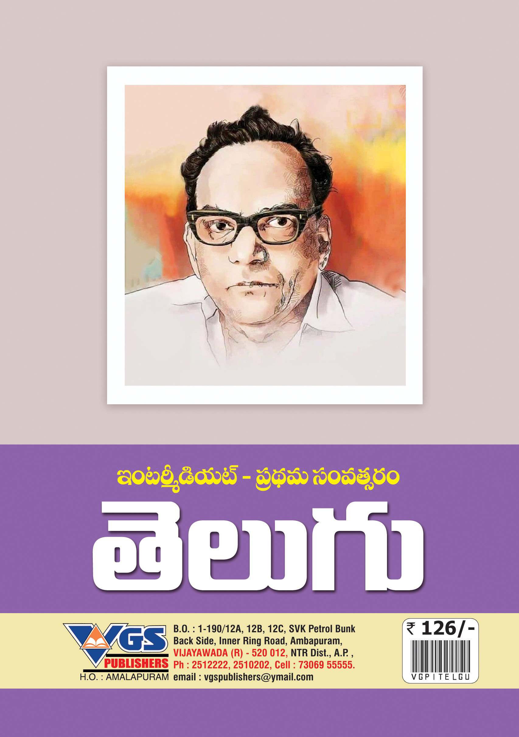 AP 1st Year Inter Telugu Guide 2027 thumbnail
