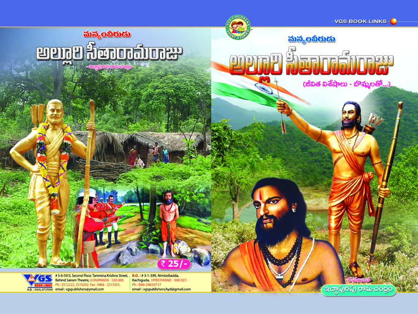 Alluri Seetharama Raju (Manyam Veerudu) in Telugu
