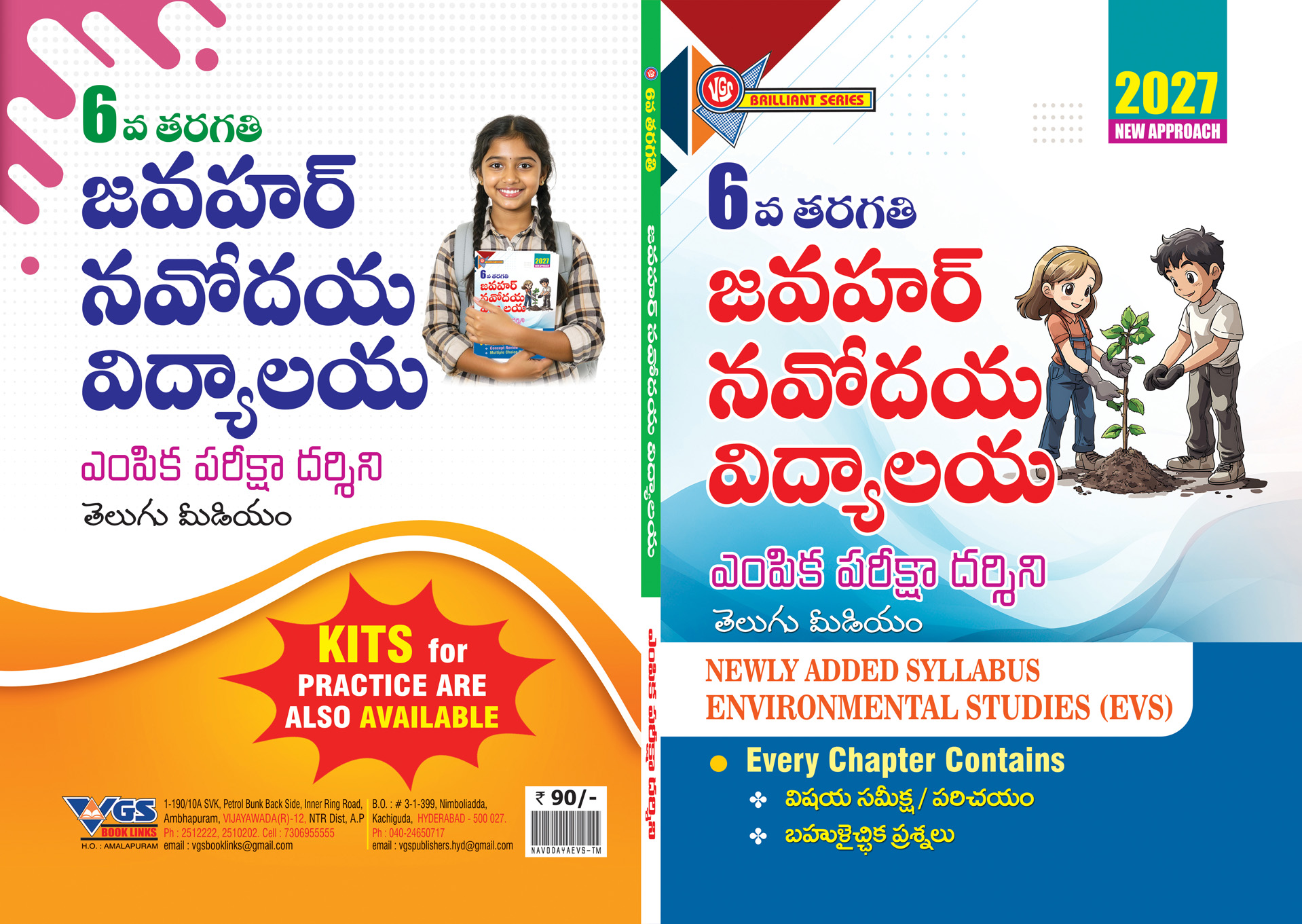 VGS Brilliant Series Jawahar Navodaya Vidyalaya Entrance Exam Guide for Class 6 WITH EVS  2027, (Telugu Medium), with Free Booklet Containing 25 Previous Papers thumbnail
