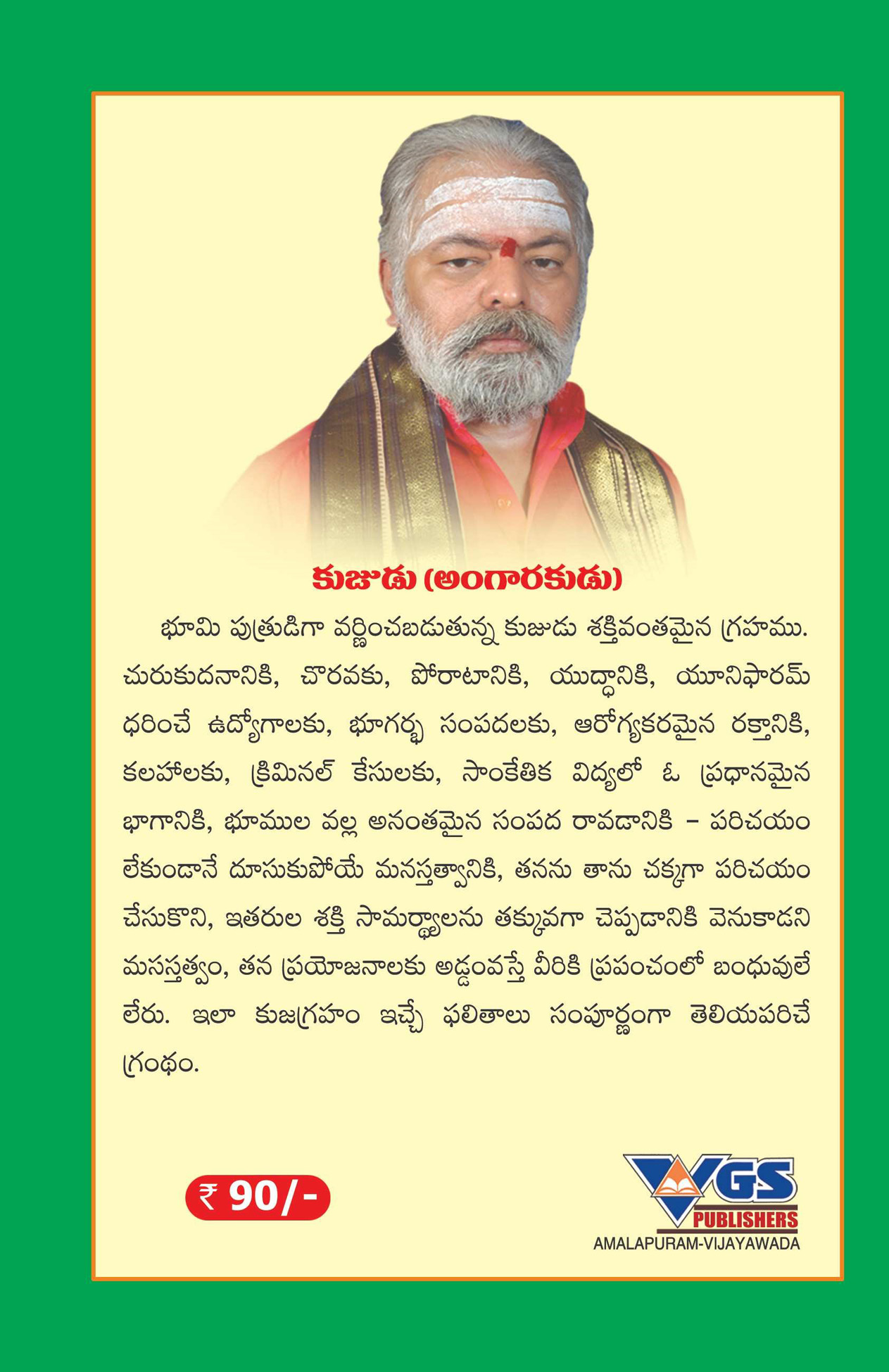 Angarakudu Kujagraha Samasta Prabhavalu is a Astrology Book in Telugu Medium. thumbnail