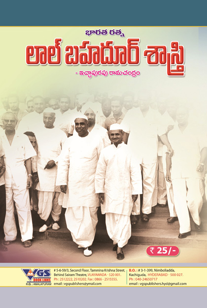 Lal Bhadur Shastri thumbnail