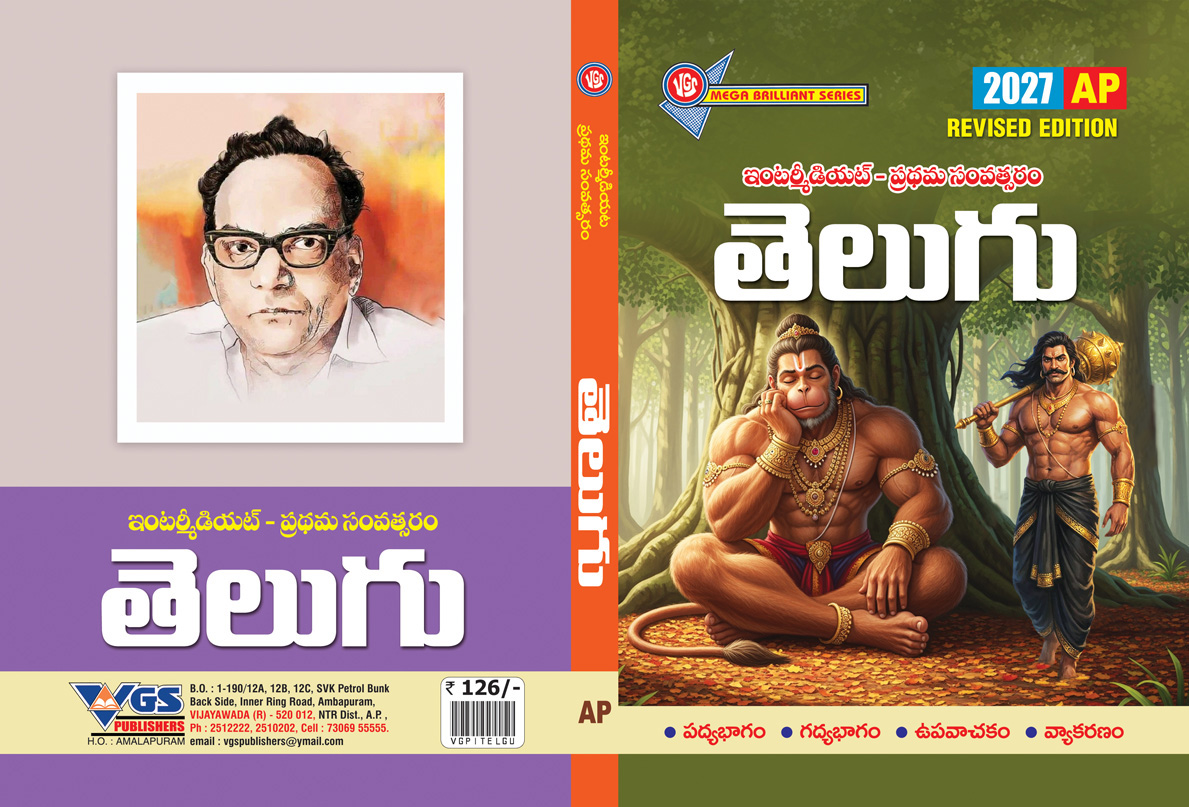 AP Inter 1st Year MPC (Set of 5 Subjects ) Question Bank 2027