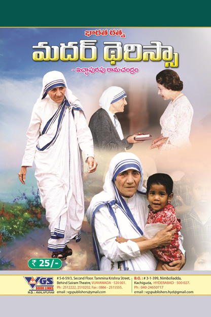 Mother Teresa in Telugu thumbnail