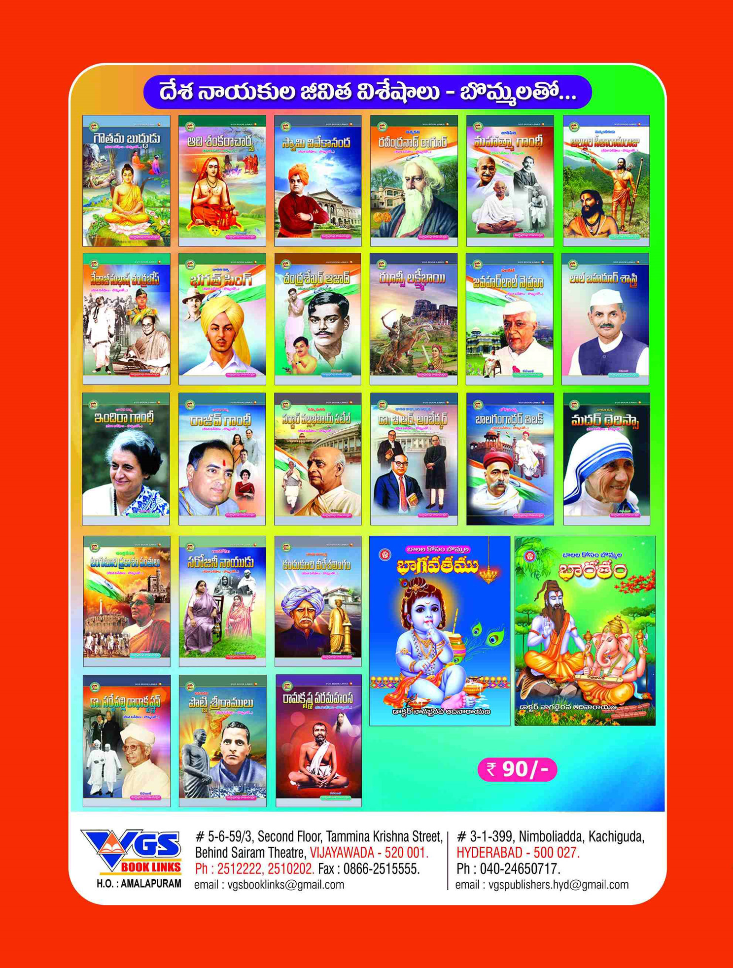 Balala Kosam Bommala Ramayanam thumbnail
