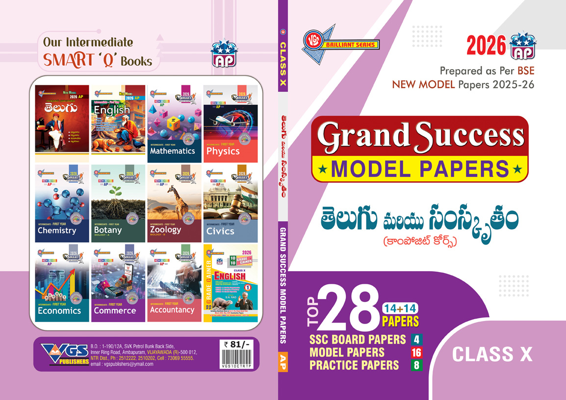 AP 10th Class GRAND SUCCESS MODEL PAPERS Telugu & Sanskrit Composit Course 2026