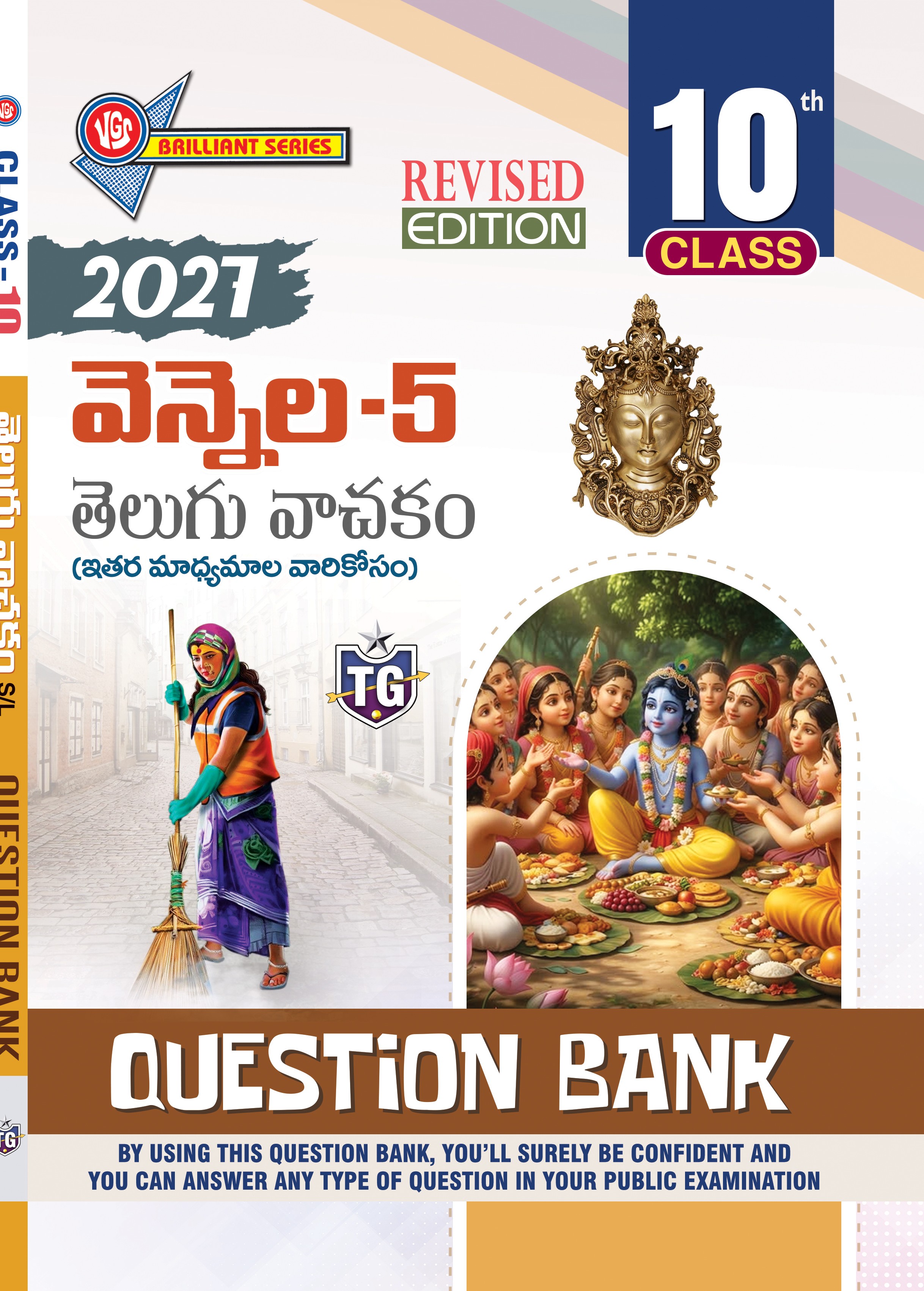 TG 10th Telugu Vennela-5 (S/L) Question Bank Revised Edition - 2027