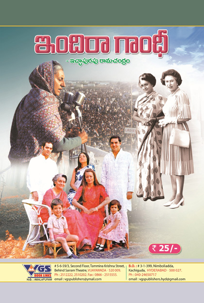 Dr. Sarvepalli Radhakrishnan (Bharat Ratna) in Telugu thumbnail