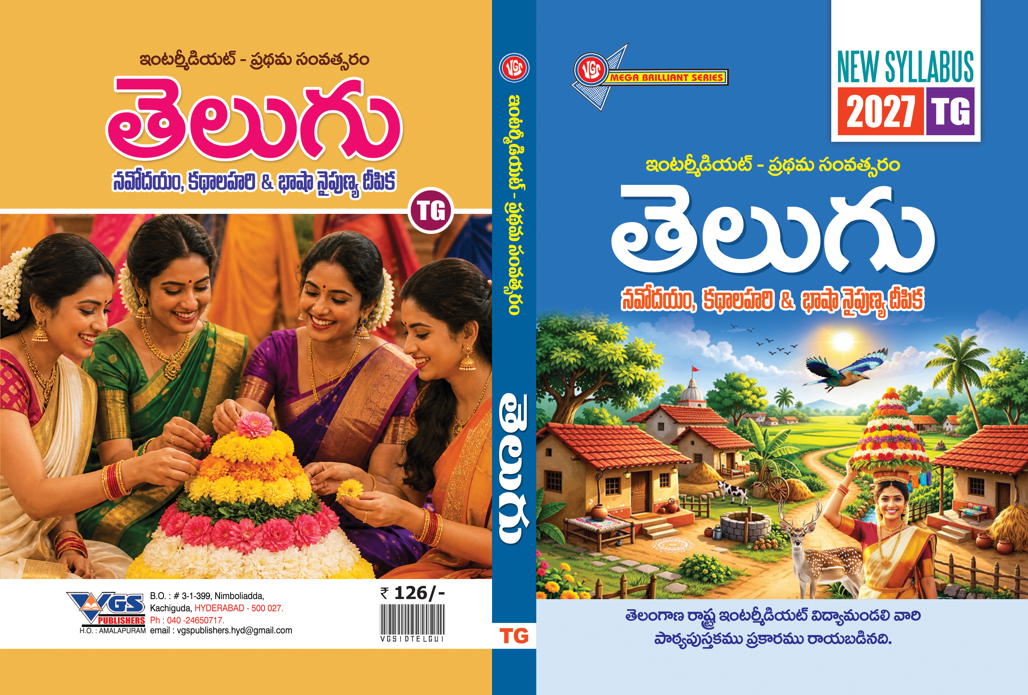 TG VGS Publishers Telugu Guide for Intermediate 1st Yea - 2027