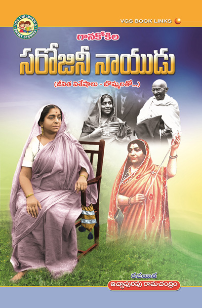 Sarojini Naidu (nightingale of India) in Telugu