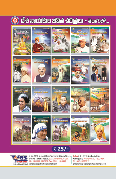 Rabindranath Tagore (Viswakavi) thumbnail
