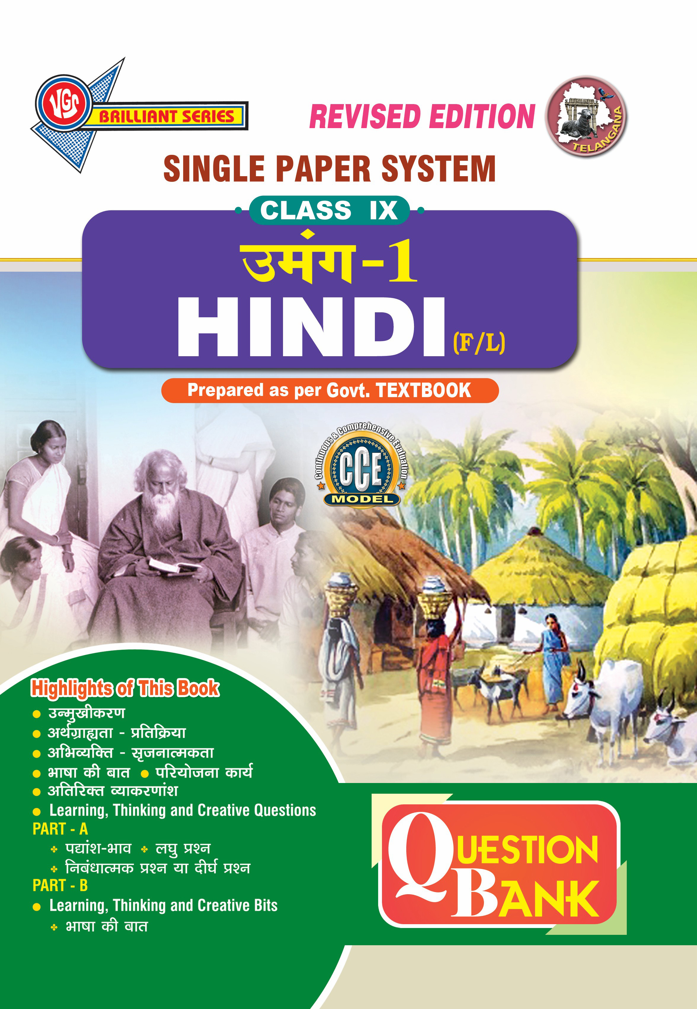 TG 9th Class Hindi Umang 1 First Language Question Bank 2027
