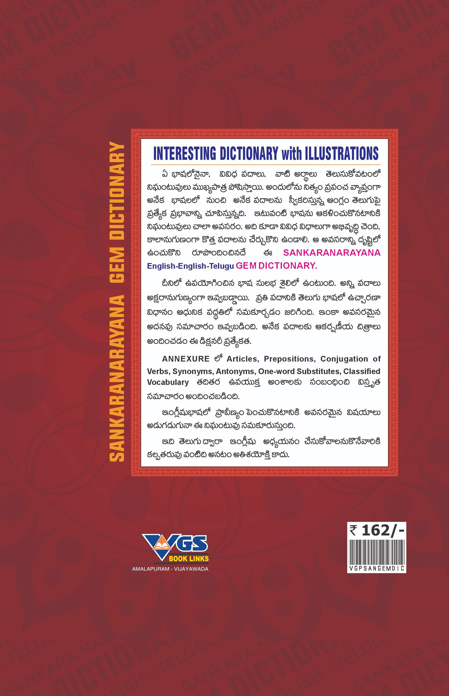 Sankaranarayana Abridge Gem Dictionary thumbnail