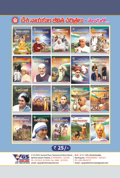 Tanguturi Prakasam Pantulu (Andhrakesari) thumbnail